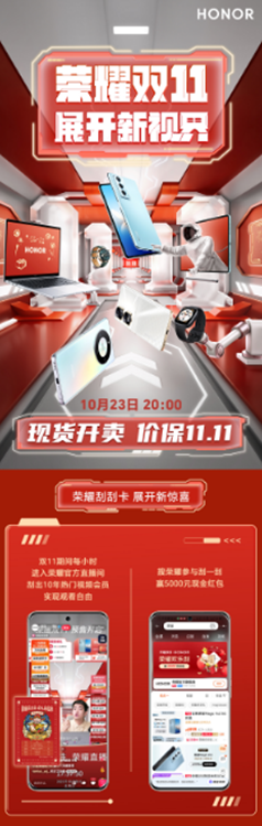 榮耀Magic Vs2雙11享分期免息福利 嘗鮮折疊屏首選