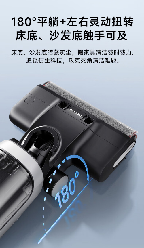 追覓H30躺平版新品預售，180°躺平式清潔桌床底全場(chǎng)景洗地更出眾