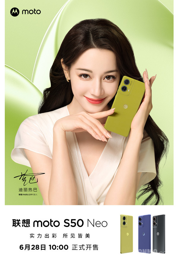 moto S50 Neo開(kāi)售
