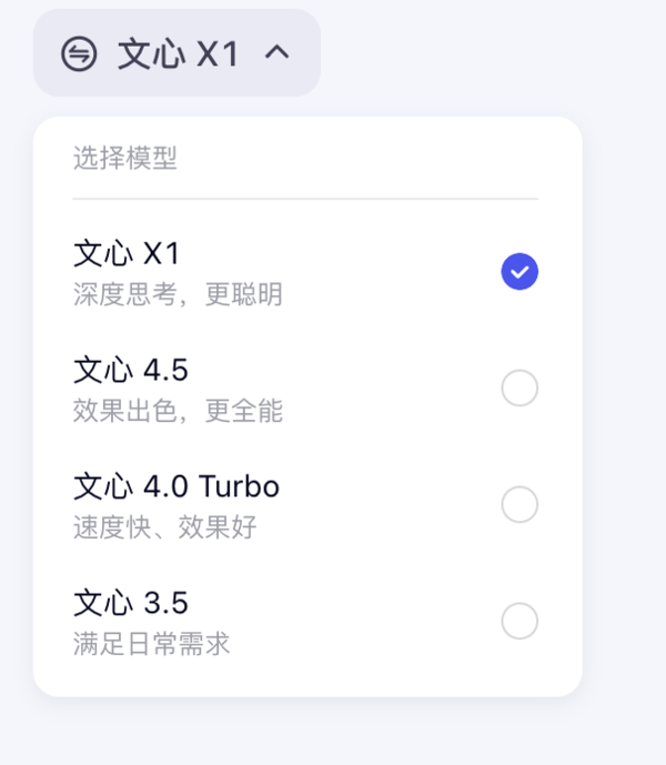 提前免費！百度發(fā)布文心大模型4.5與文心大模型X1