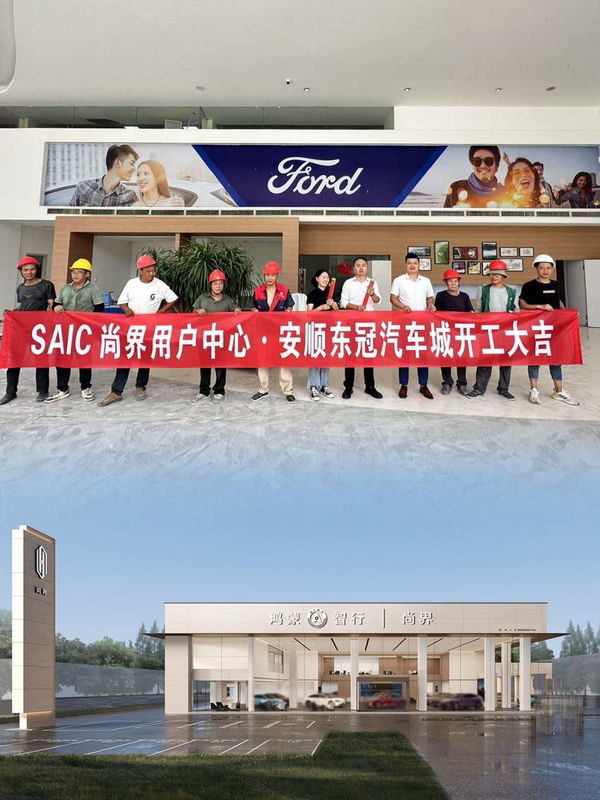 曝多家豪華汽車(chē)4S店轉投尚界 經(jīng)銷(xiāo)商用腳投票認證尚界品牌潛力與發(fā)展前景