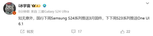 三星S23系列下下周推送One UI 6.1 引入先進(jìn)AI功能