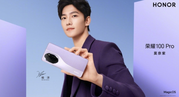 榮耀100 Pro