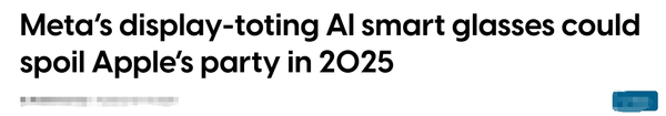 外媒：Meta智能眼鏡新品或沖擊蘋(píng)果秋季新品發(fā)布會(huì )