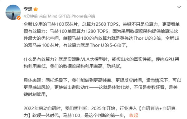 早報:李想預熱全新理想L9 極狐高端產(chǎn)品系列“問(wèn)道”公布