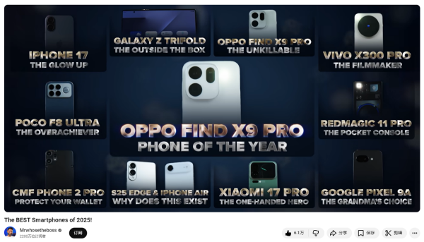 OPPO Find X9系列最新銷(xiāo)量曝光 已突破100萬(wàn)大關(guān)！