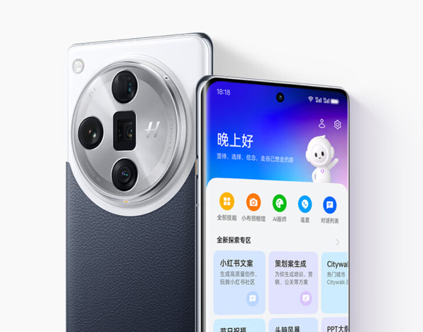 曝OPPO Find X8將打通安卓iOS跨端生態(tài) 還有全新系統