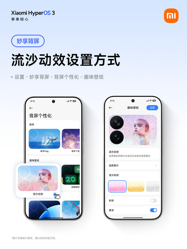 小米17 Pro系列背屏再度推出新功能 隨最新版本上線(xiàn)