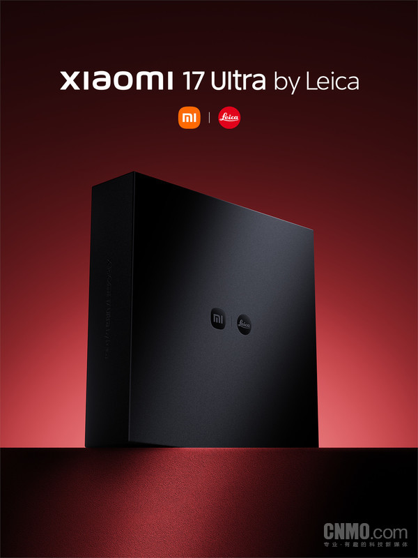 小米17 Ultra徠卡版