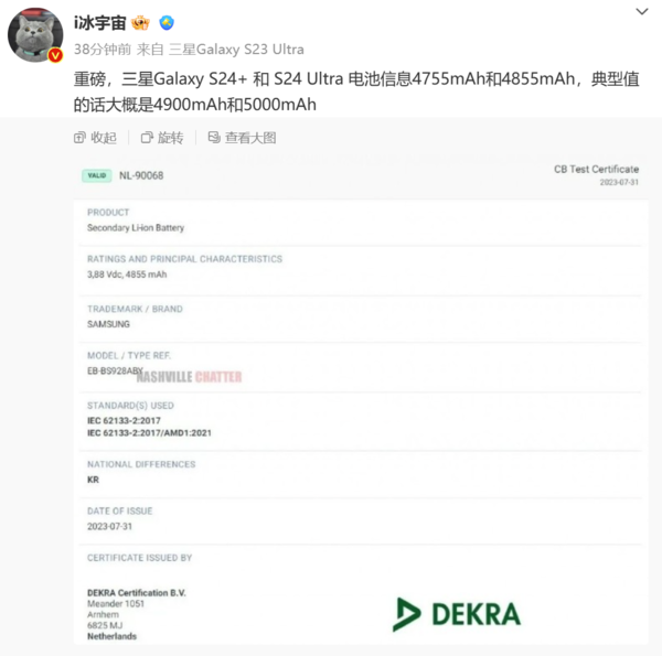 該博主微博截圖