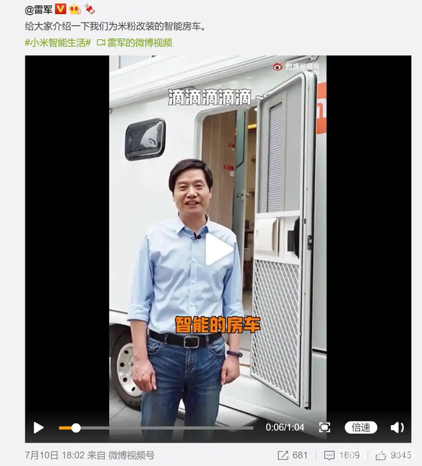 小米和特斯拉都盯上了房車(chē) 誰(shuí)能成為顛覆者？