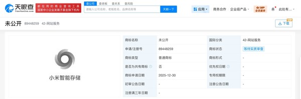 小米申請“小米智能存儲”商標 業(yè)務(wù)版圖或再添新軍