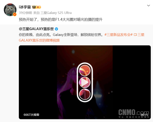 三星S26系列預熱搭載F1.4大光圈！將于2月25日發(fā)布