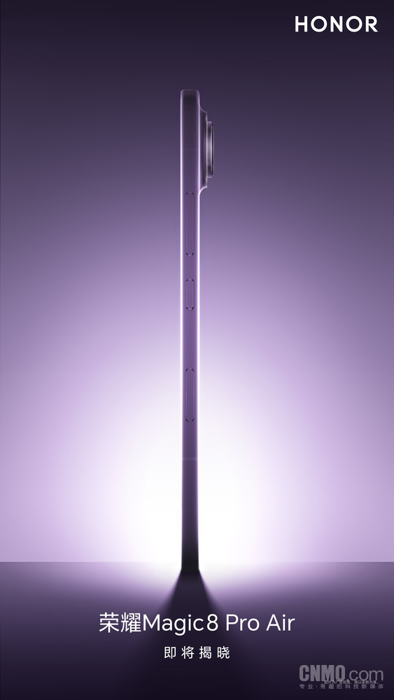 榮耀Magic8 Pro Air