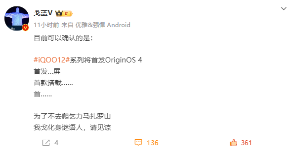 新機扎堆！iQOO 12系列也即將開(kāi)啟預熱 雙十一大混戰 