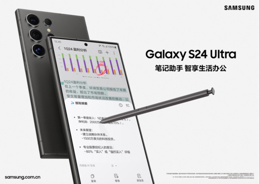 從校園到職場(chǎng) 三星Galaxy S24系列打造高效工作利器