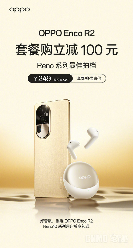 OPPO Enco R2正式開(kāi)售