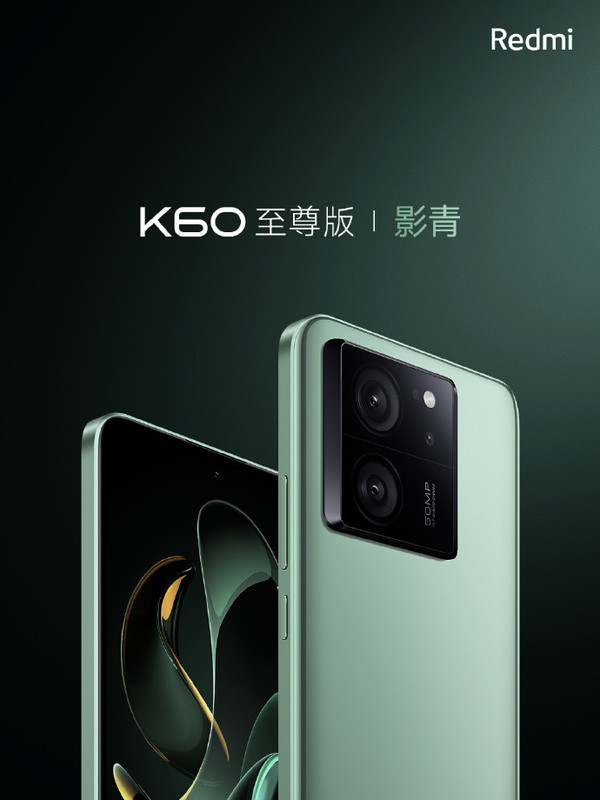 Redmi K60至尊版官宣詳細參數匯總 真就只差價(jià)格了