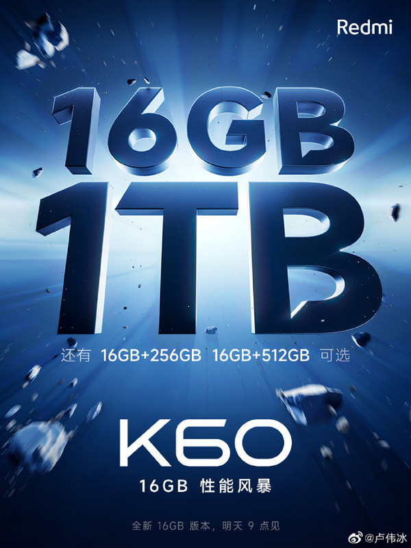 16GB+1TB！小米Redmi K60新版明日公布 賣(mài)多少？   