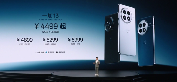 一加13售價(jià)