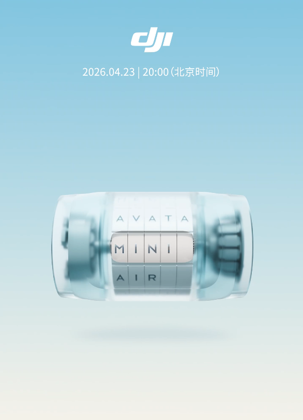 大疆發(fā)布會(huì )