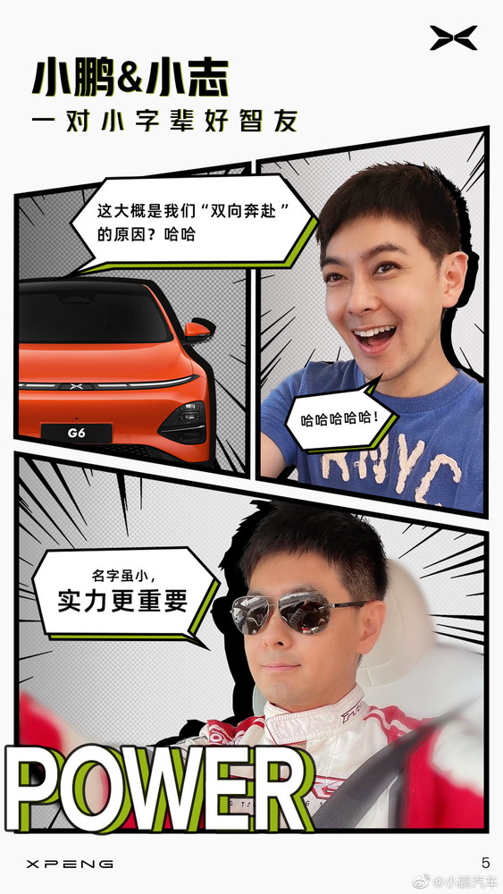 小鵬宣傳翻車(chē)？終究是錯付了 林志穎的真愛(ài)還是特斯拉！