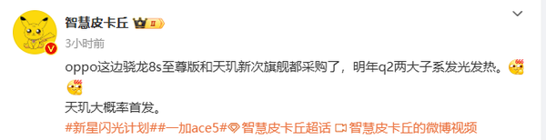 曝OPPO或首發(fā)新款天璣次旗艦芯片 兩大子品牌Q2發(fā)力